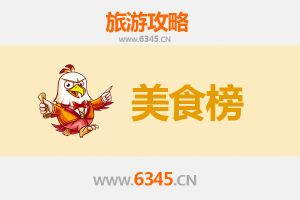 玉林容县美食排行榜前十名：资深旅游博主带你寻味岭南