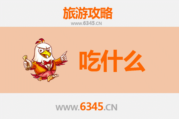 玉林容县美食必吃清单 | 资深博主带你寻味侨乡地道风味